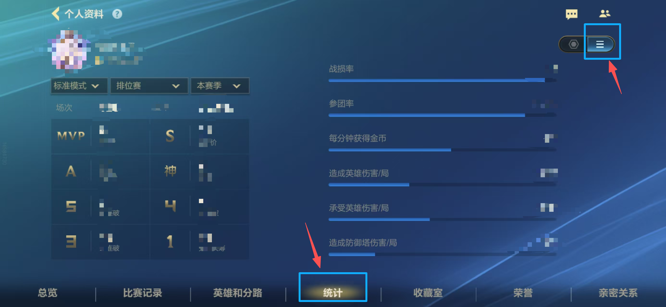 战绩汇总页示例